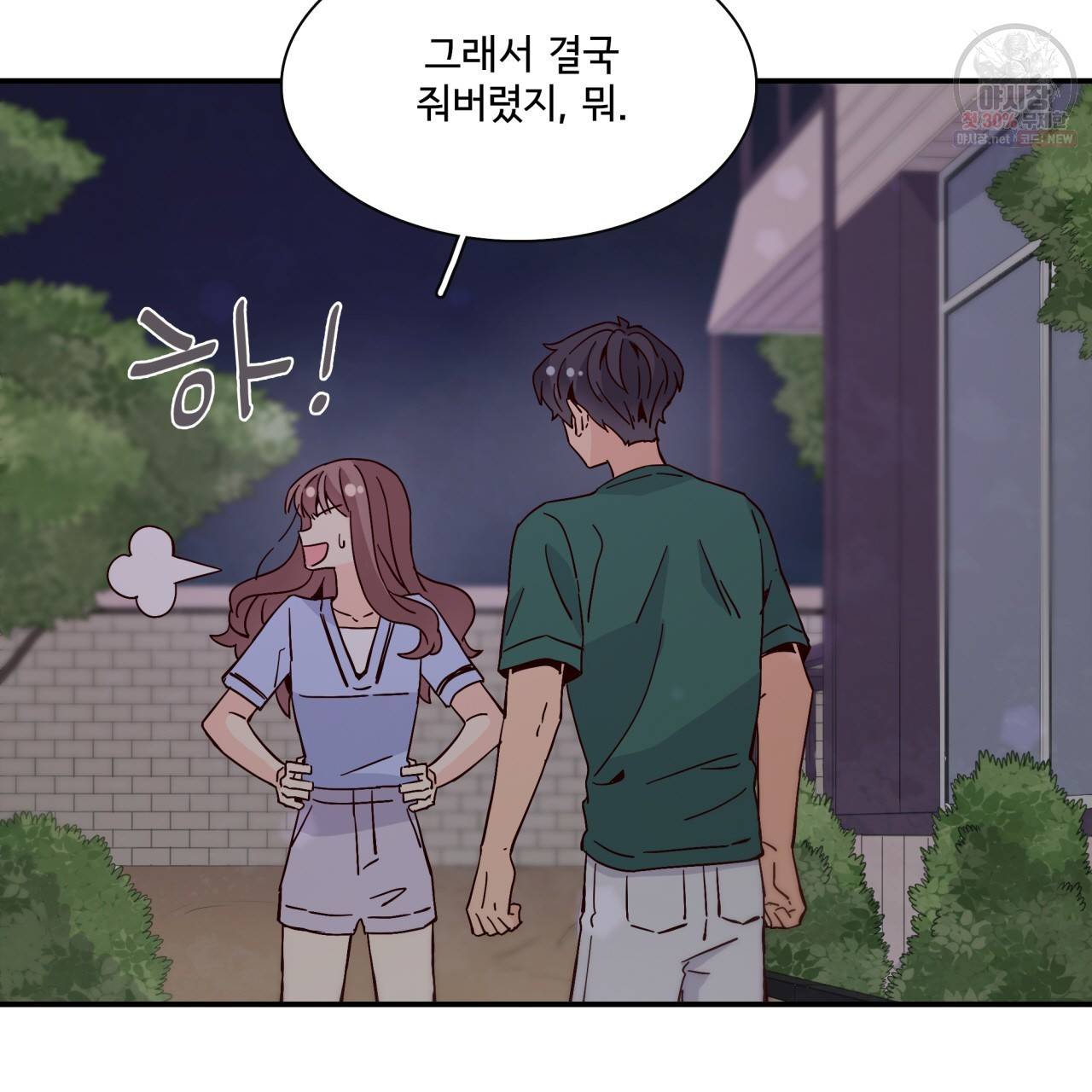 시간의 계단 50화 31