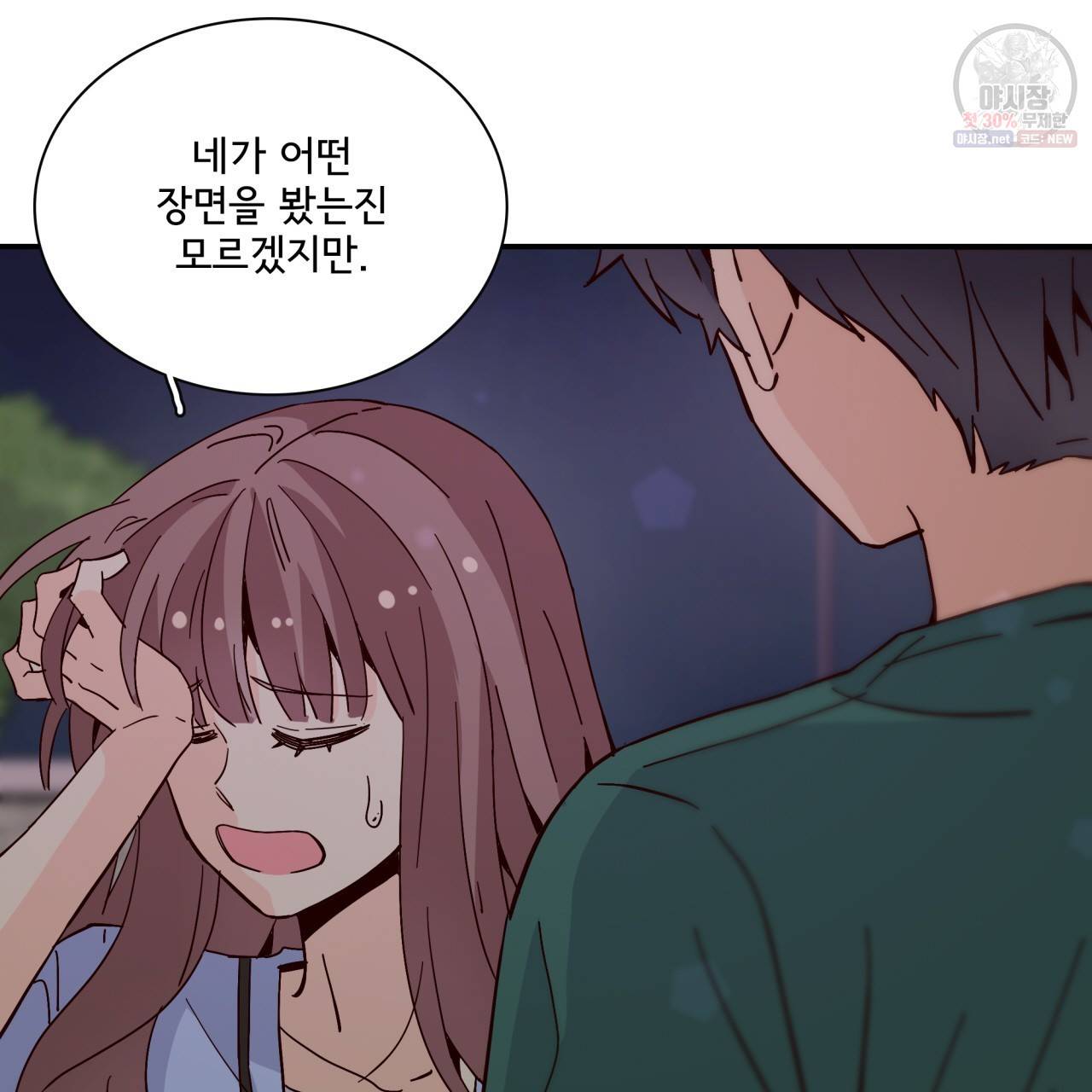 시간의 계단 50화 32