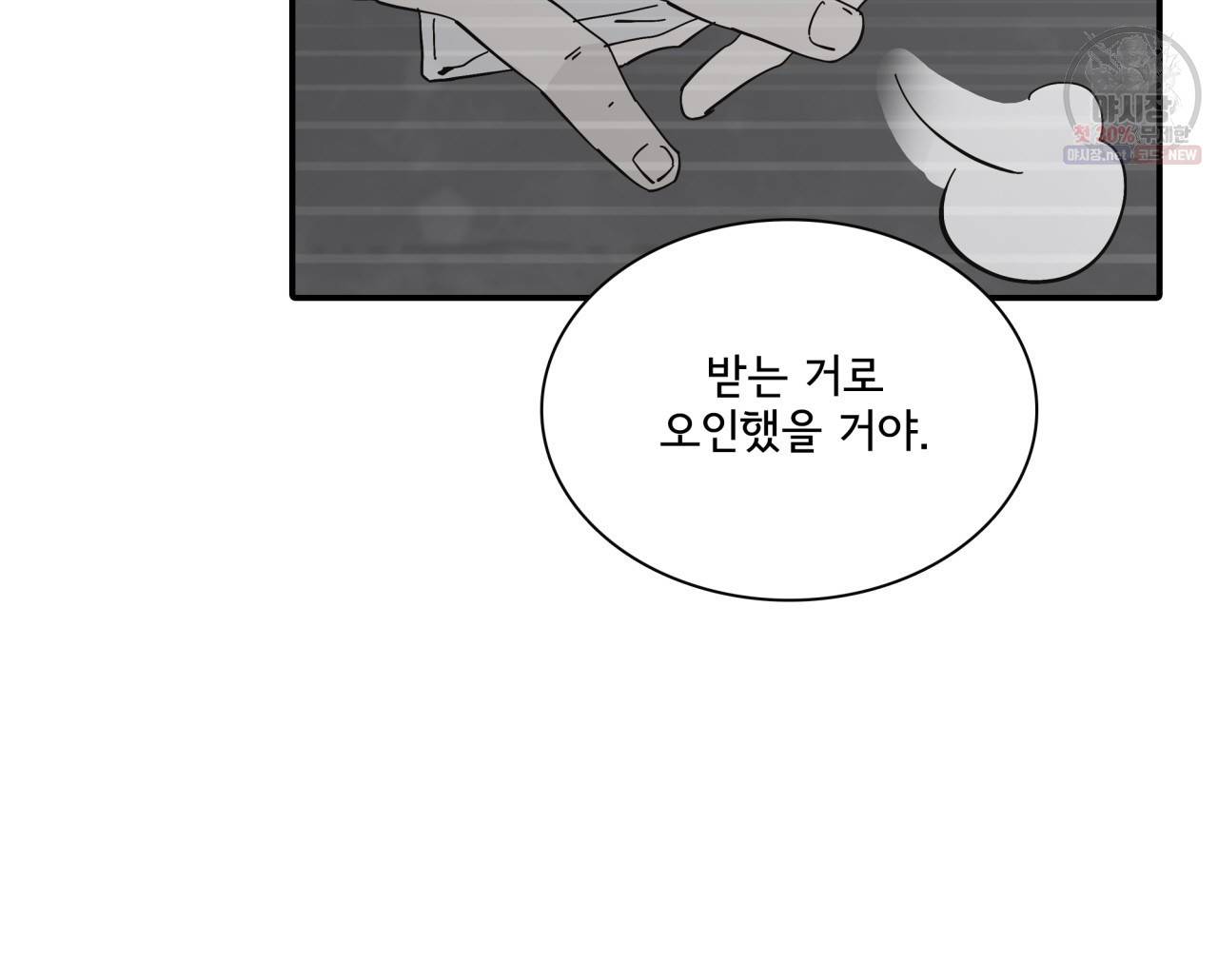 시간의 계단 50화 34