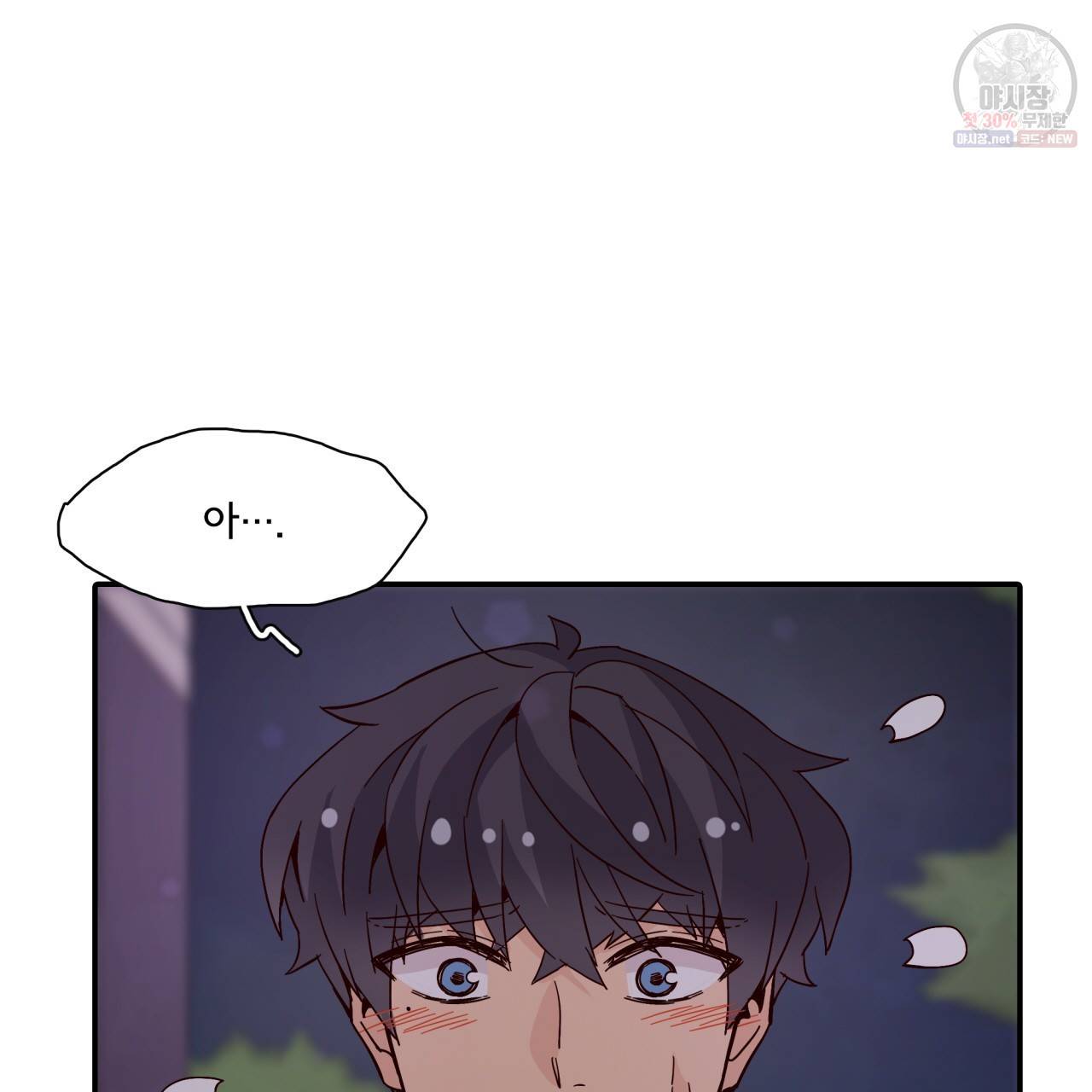 시간의 계단 50화 35