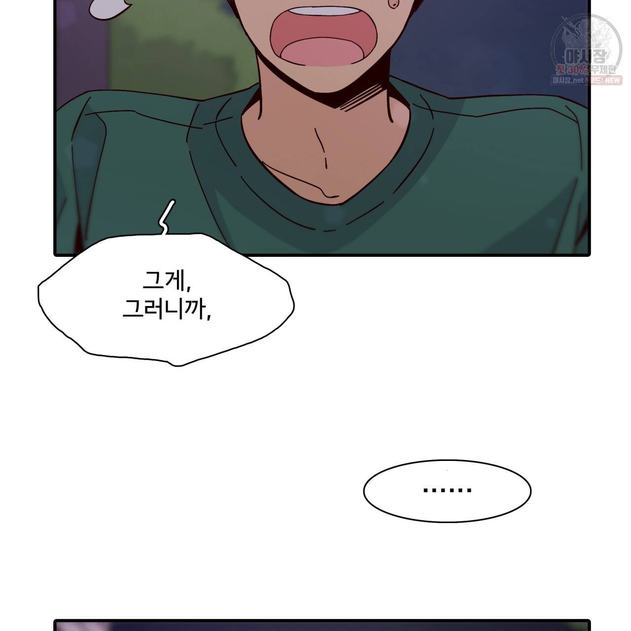 시간의 계단 50화 36