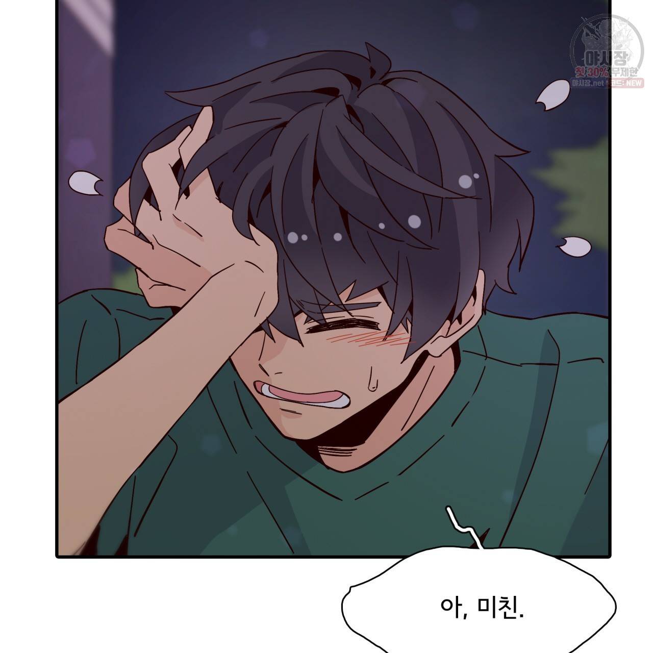 시간의 계단 50화 37