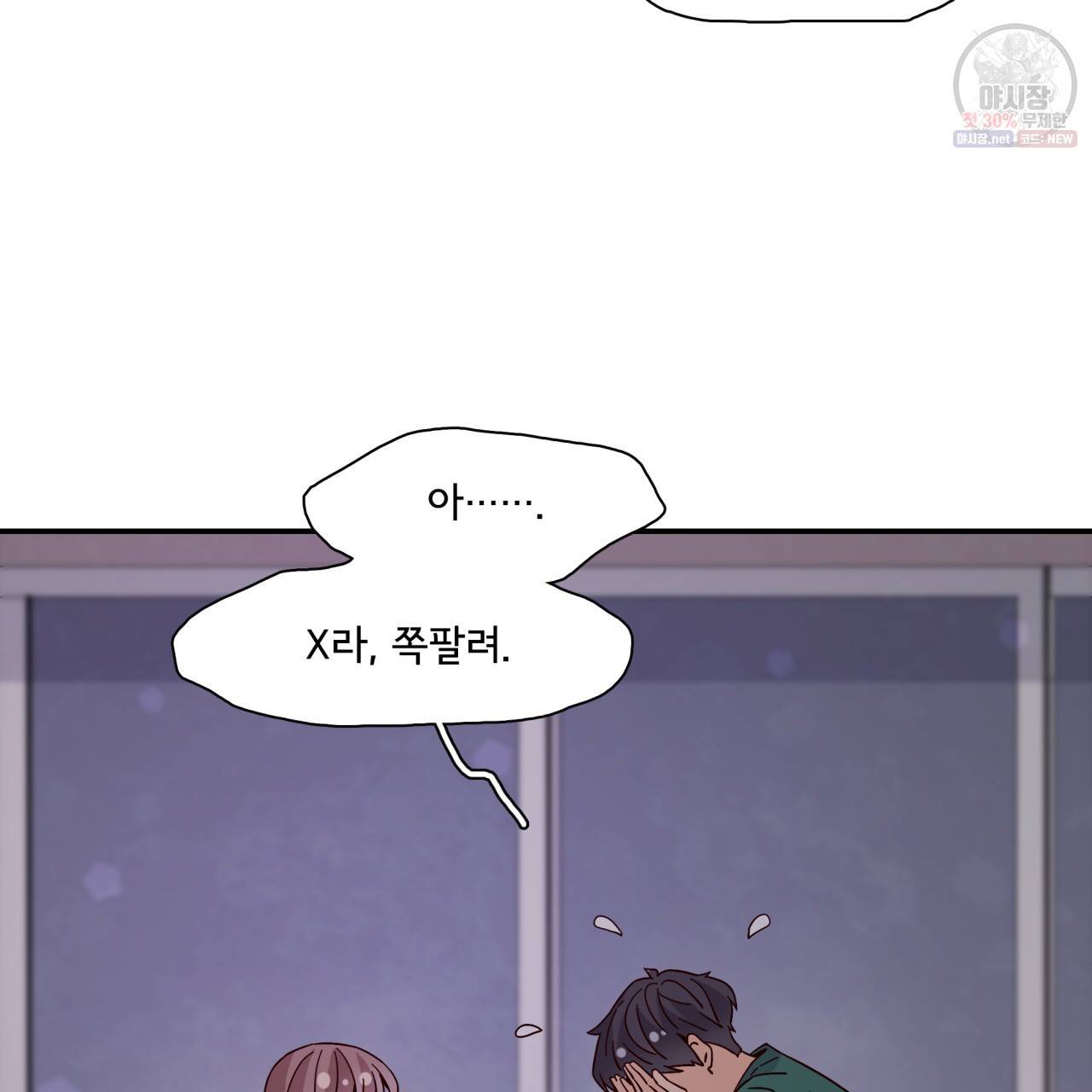 시간의 계단 50화 38