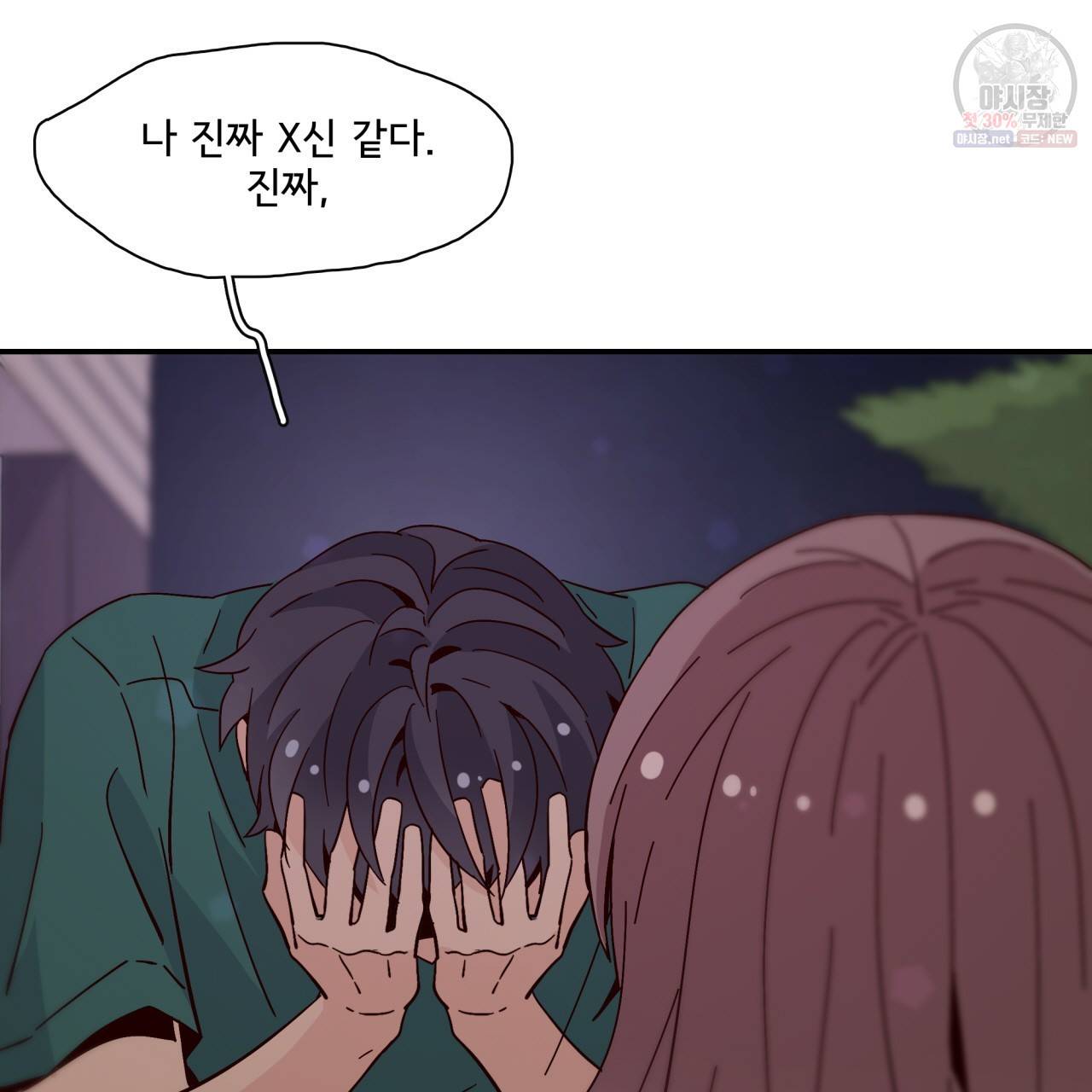 시간의 계단 50화 40