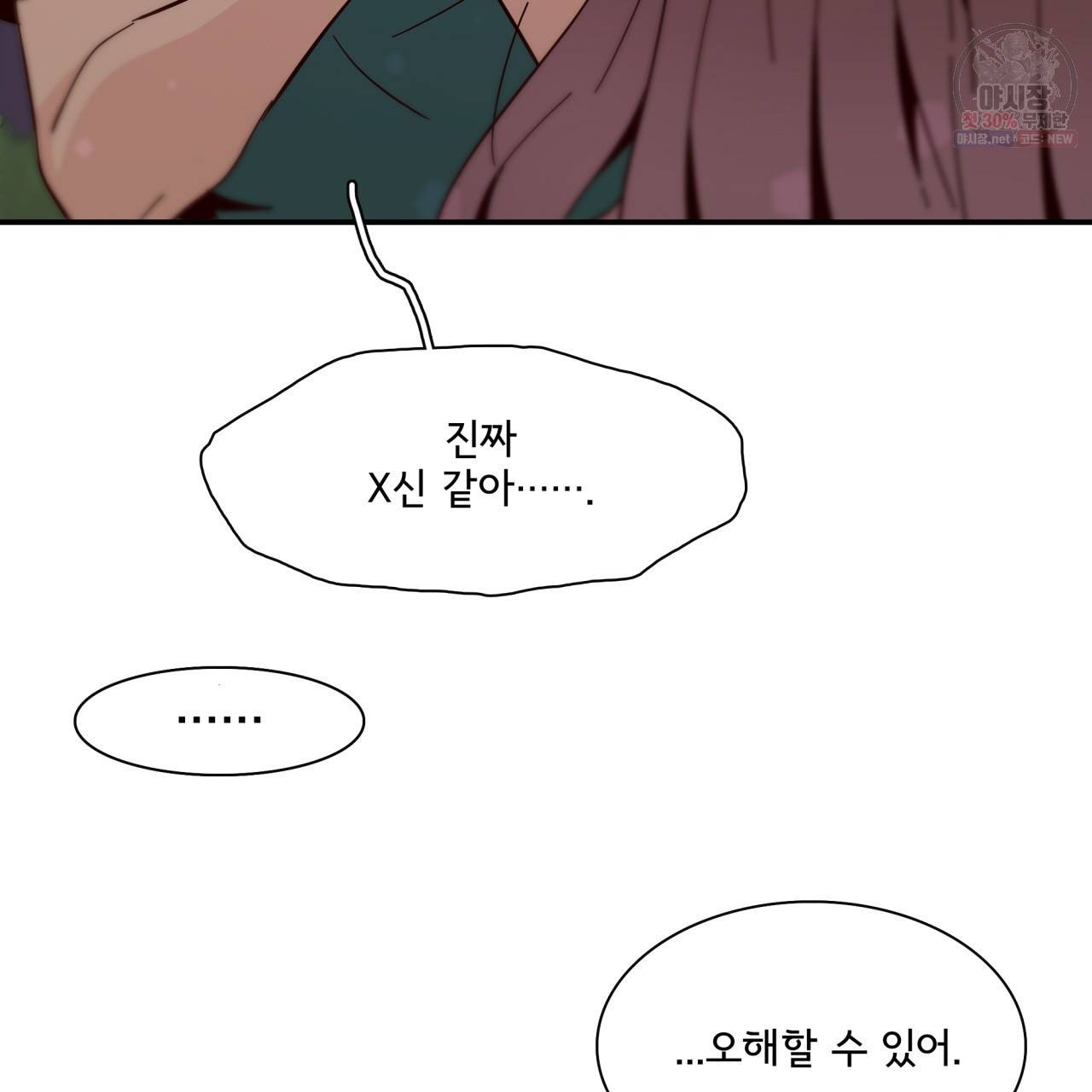 시간의 계단 50화 41