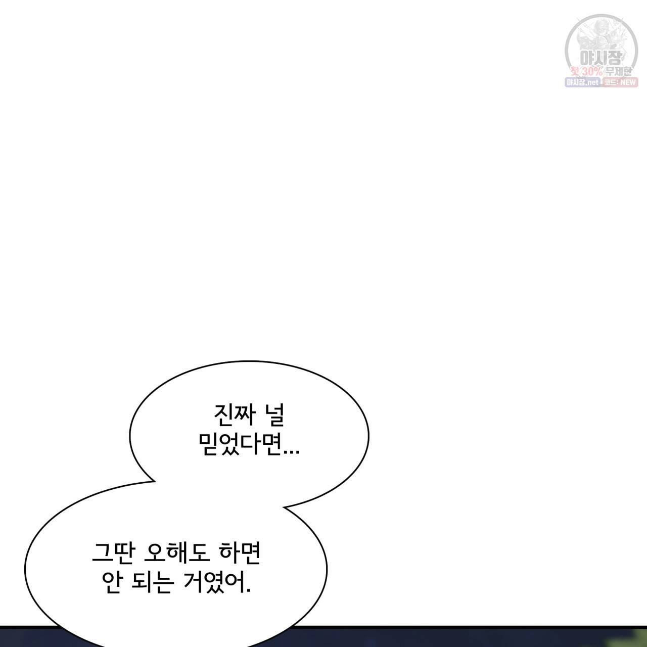 시간의 계단 50화 43