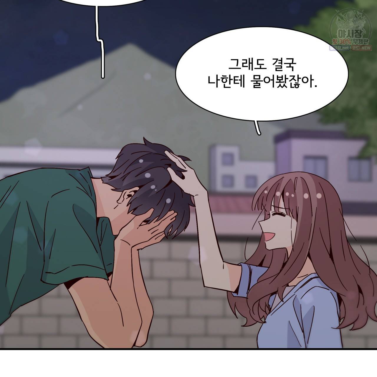 시간의 계단 50화 44