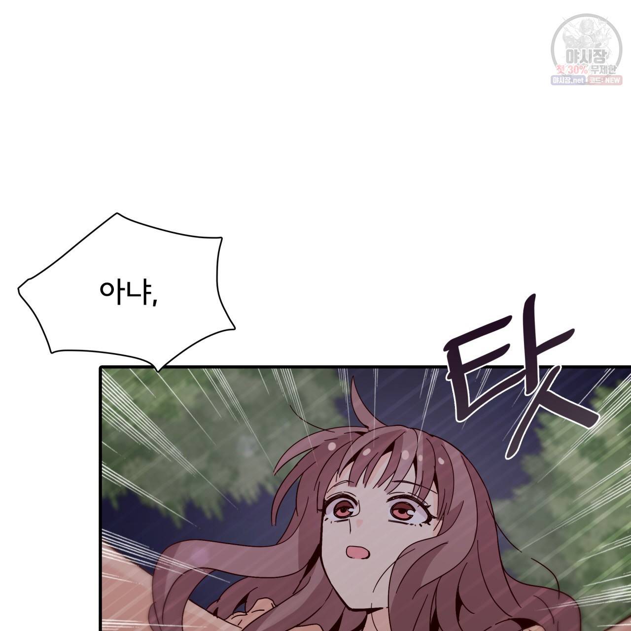 시간의 계단 50화 46