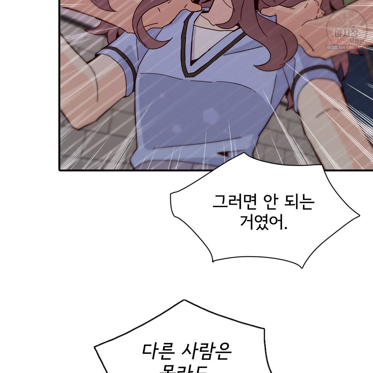 시간의 계단 50화 47