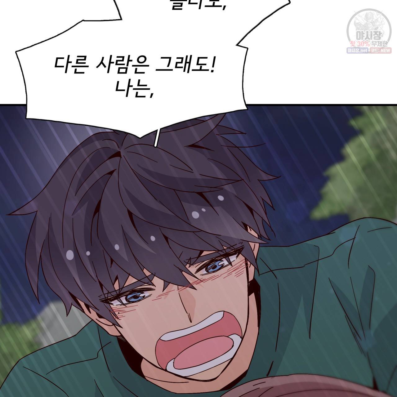 시간의 계단 50화 48