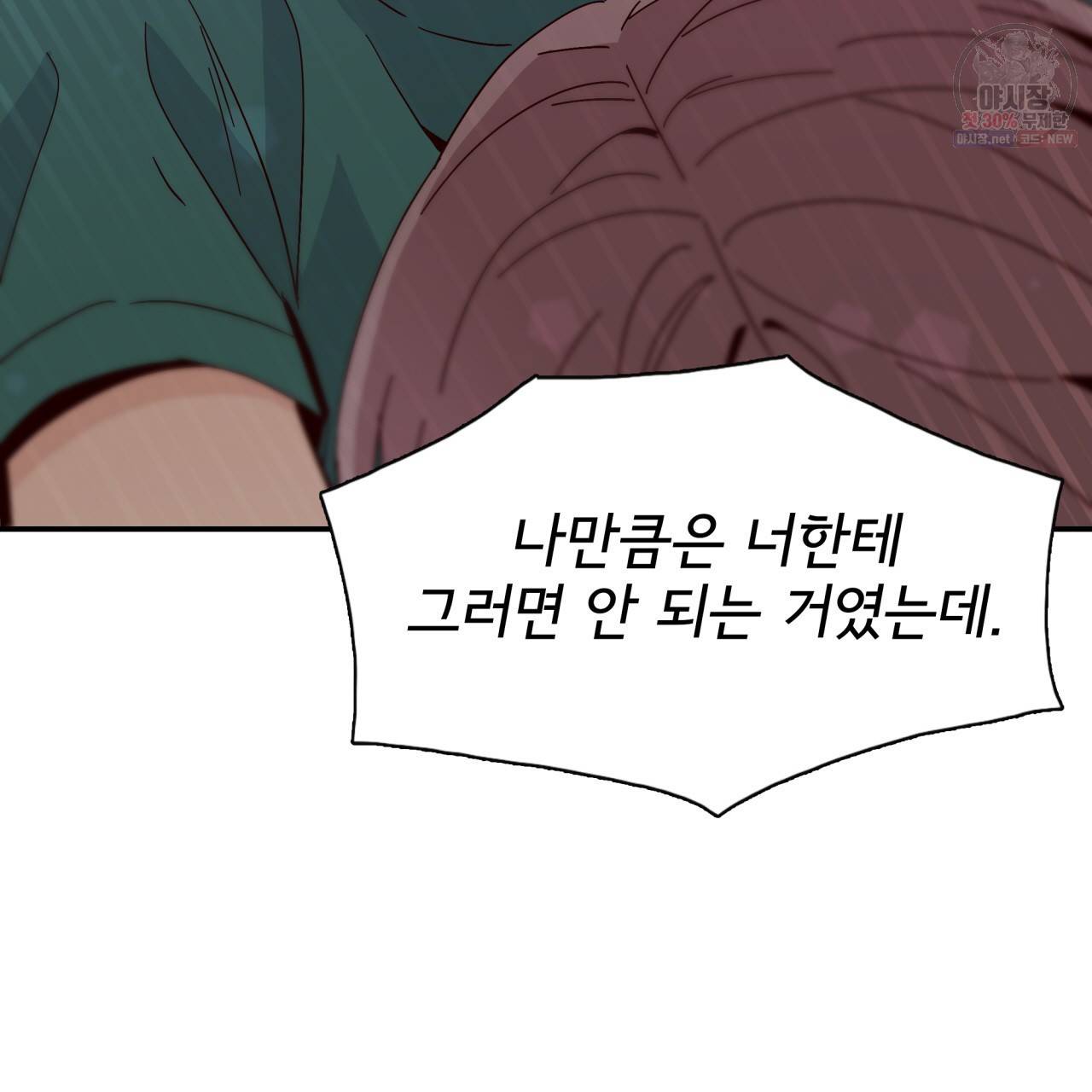 시간의 계단 50화 49