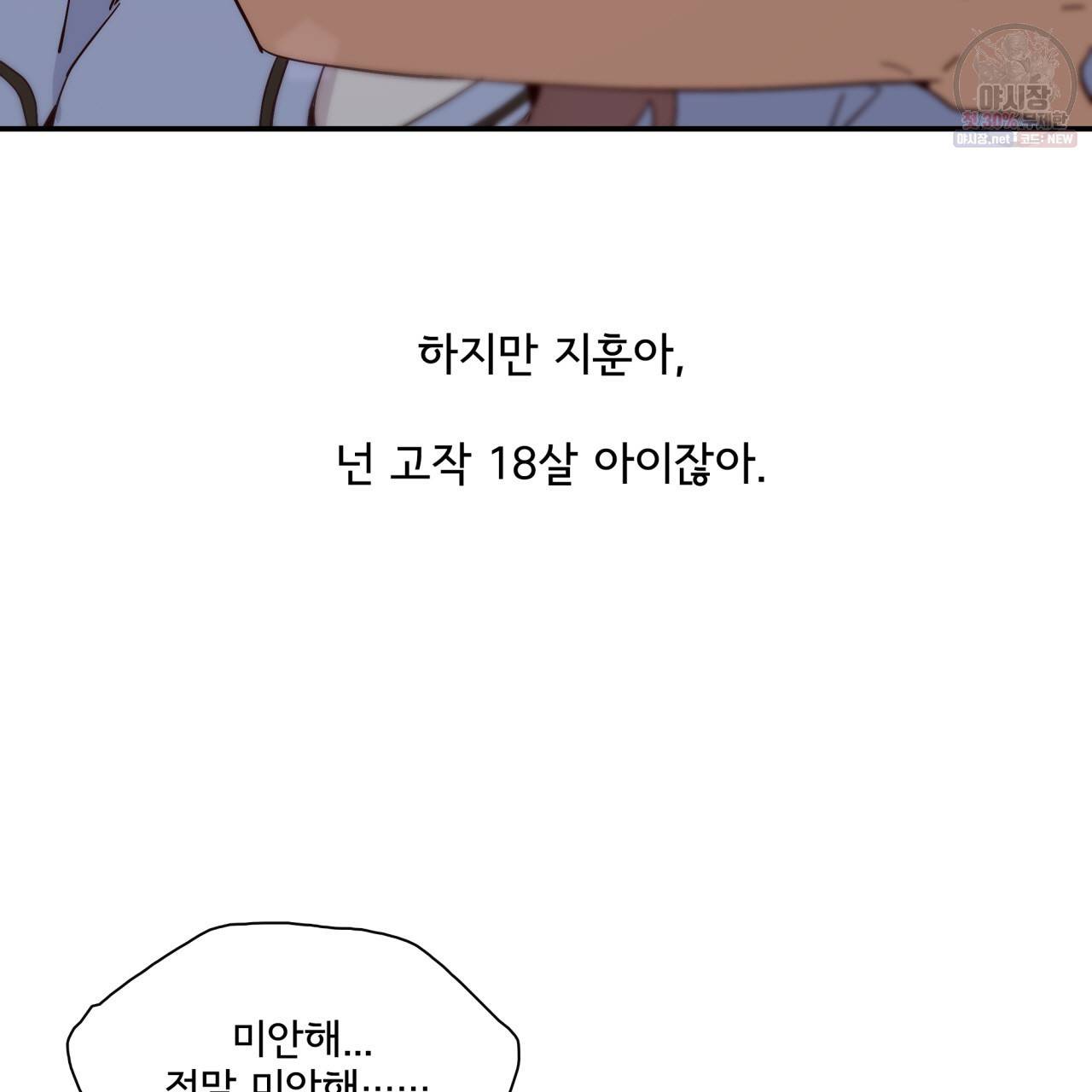 시간의 계단 50화 51