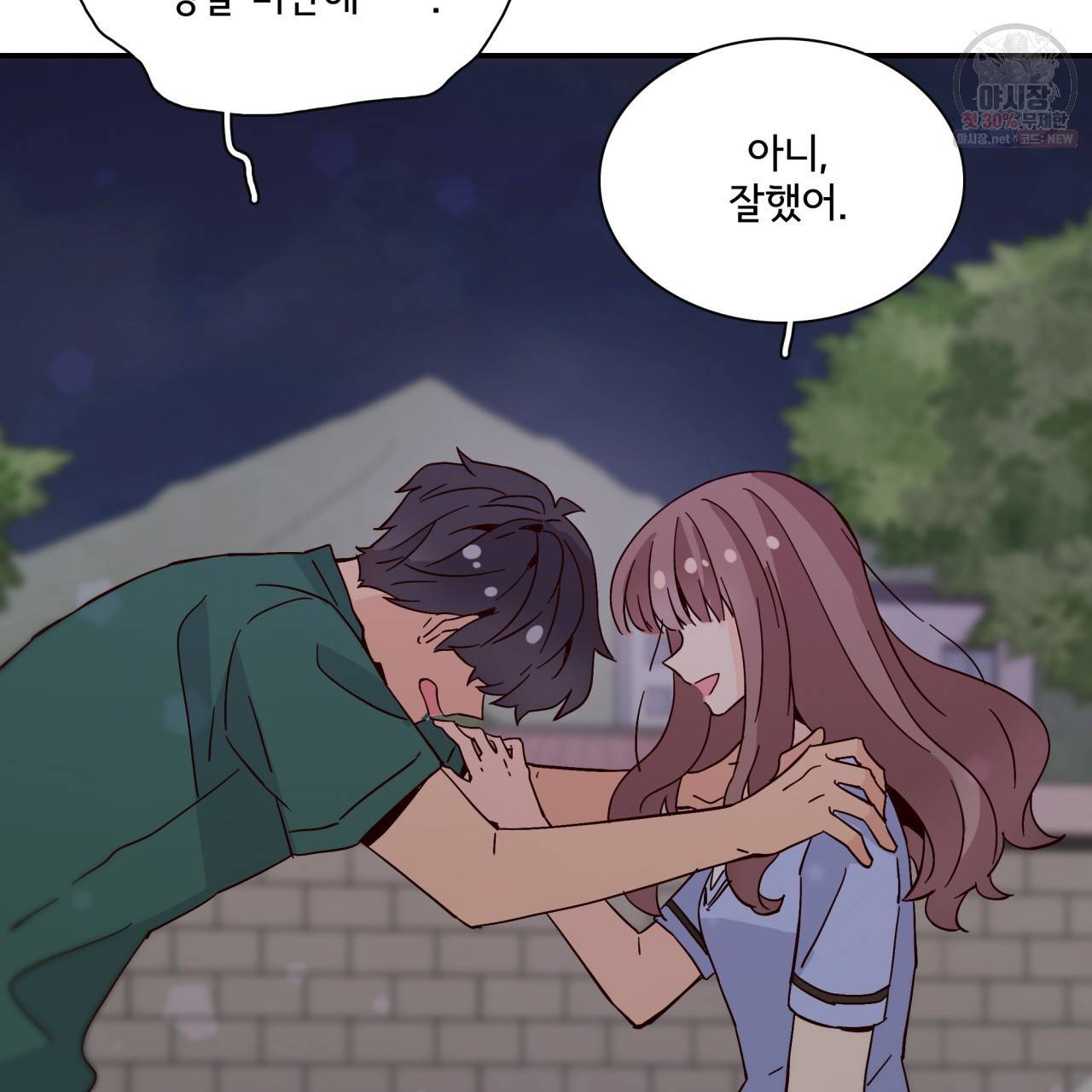 시간의 계단 50화 52