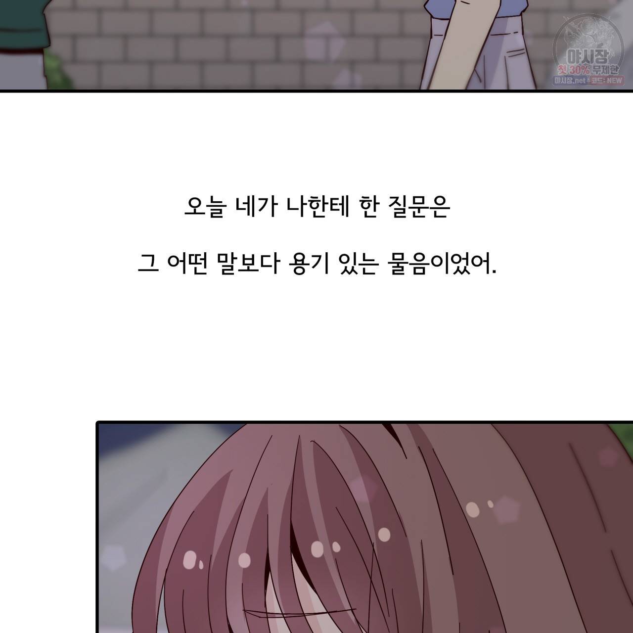 시간의 계단 50화 53