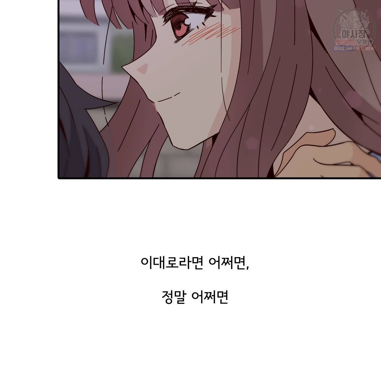 시간의 계단 50화 54
