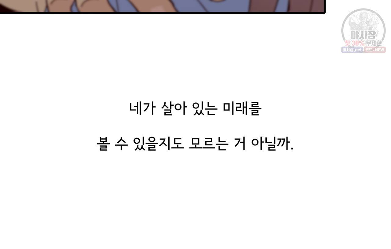 시간의 계단 50화 56