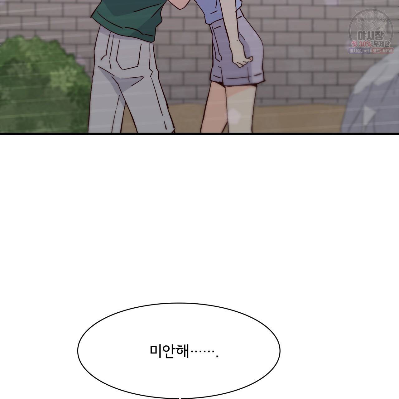 시간의 계단 50화 58