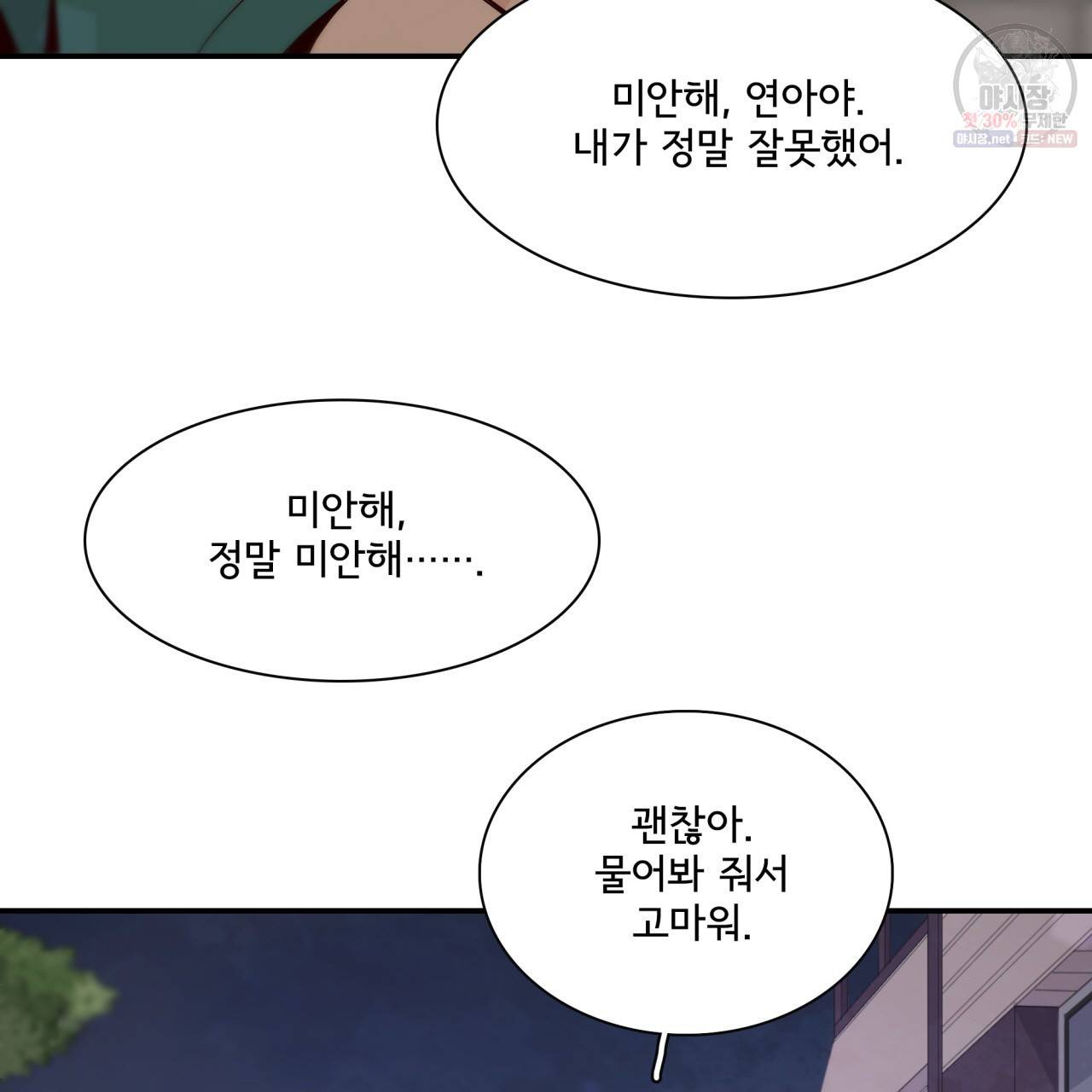 시간의 계단 50화 60