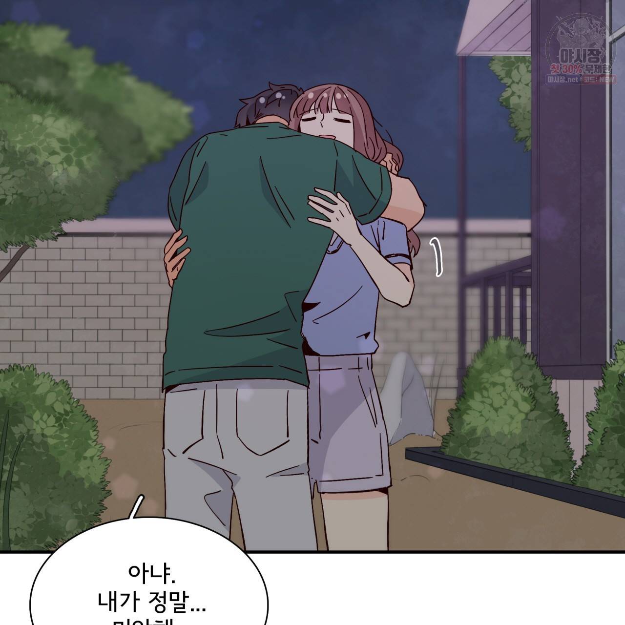 시간의 계단 50화 61