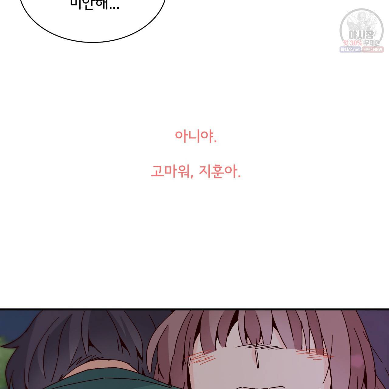 시간의 계단 50화 62