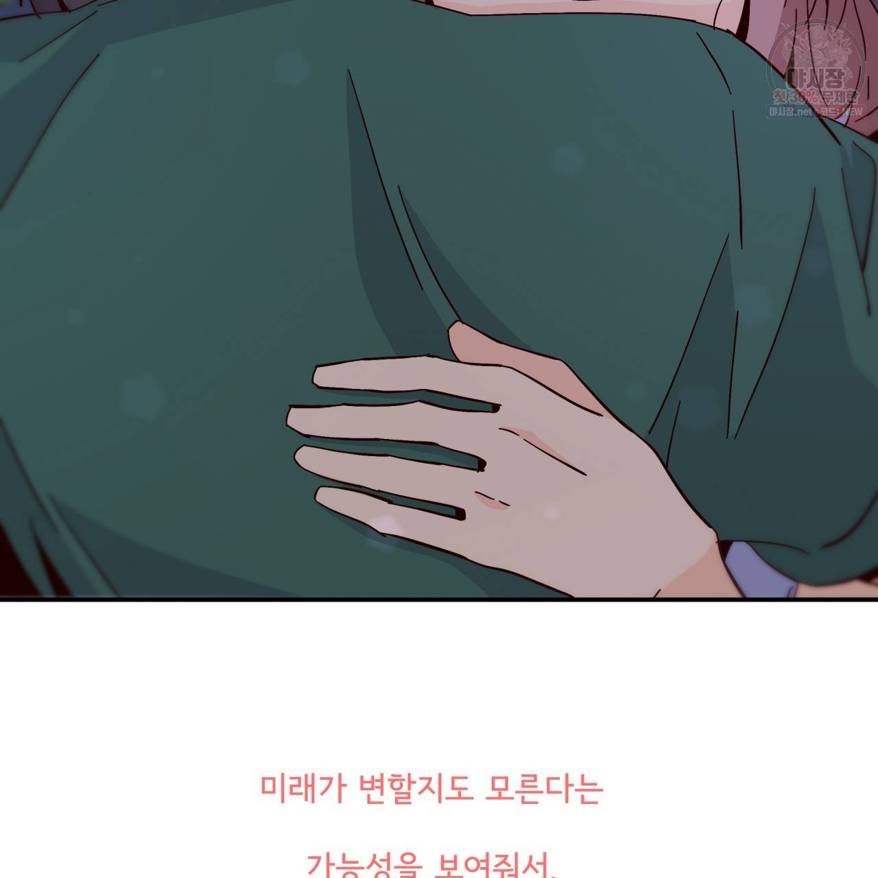 시간의 계단 50화 63