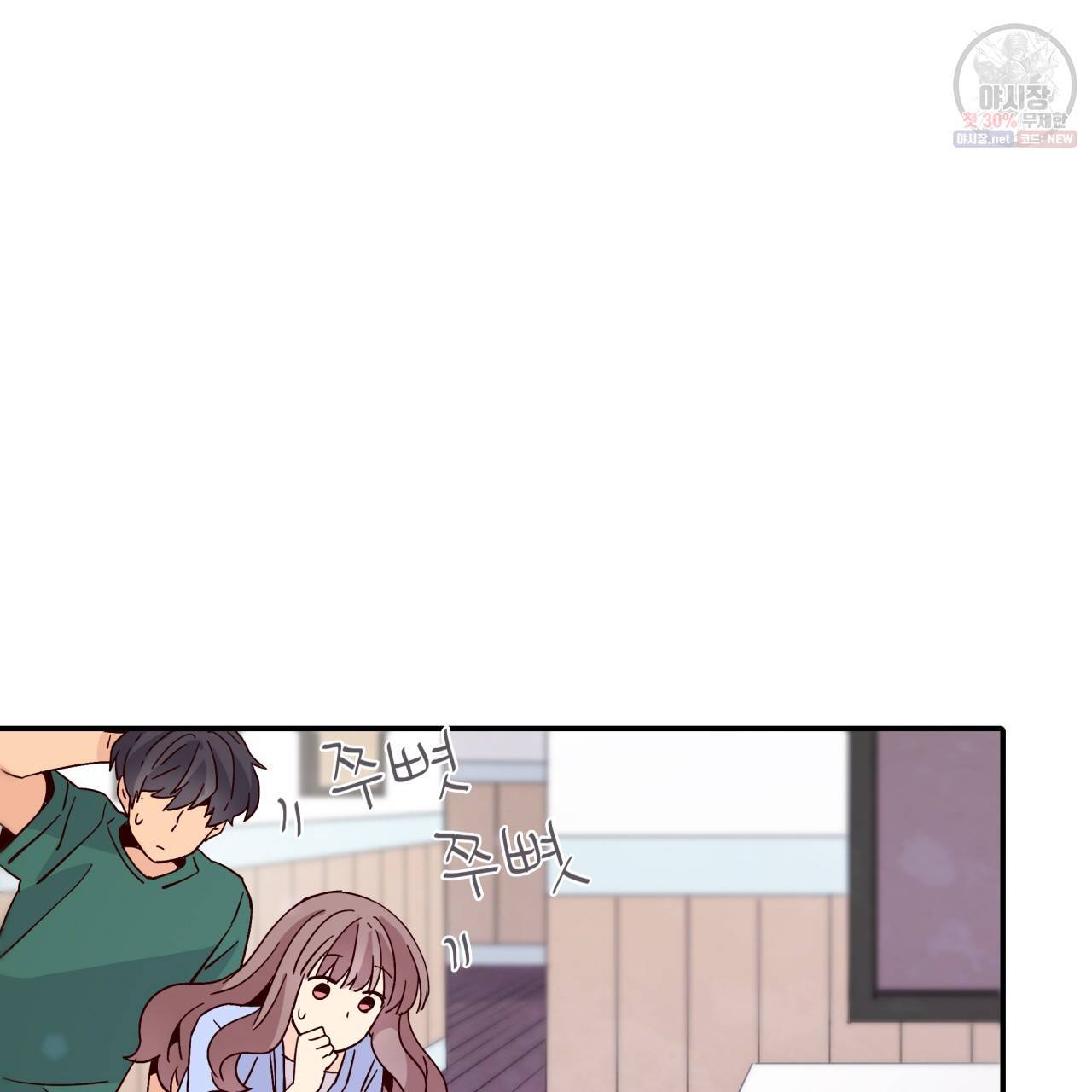 시간의 계단 50화 68