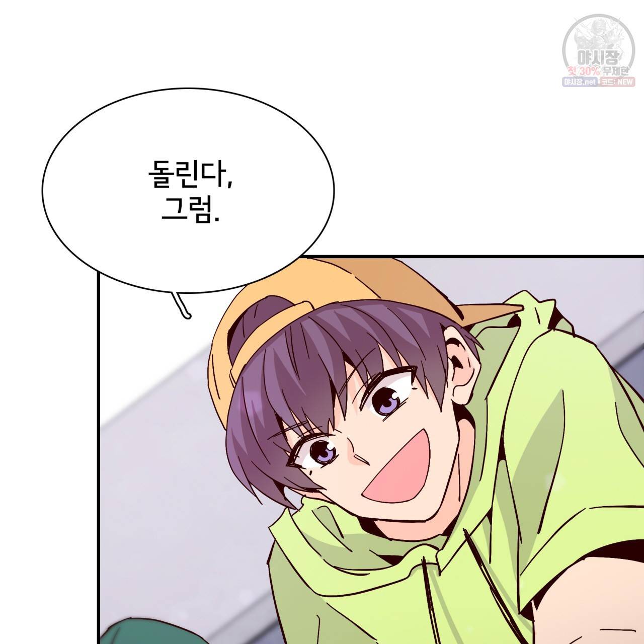 시간의 계단 50화 70