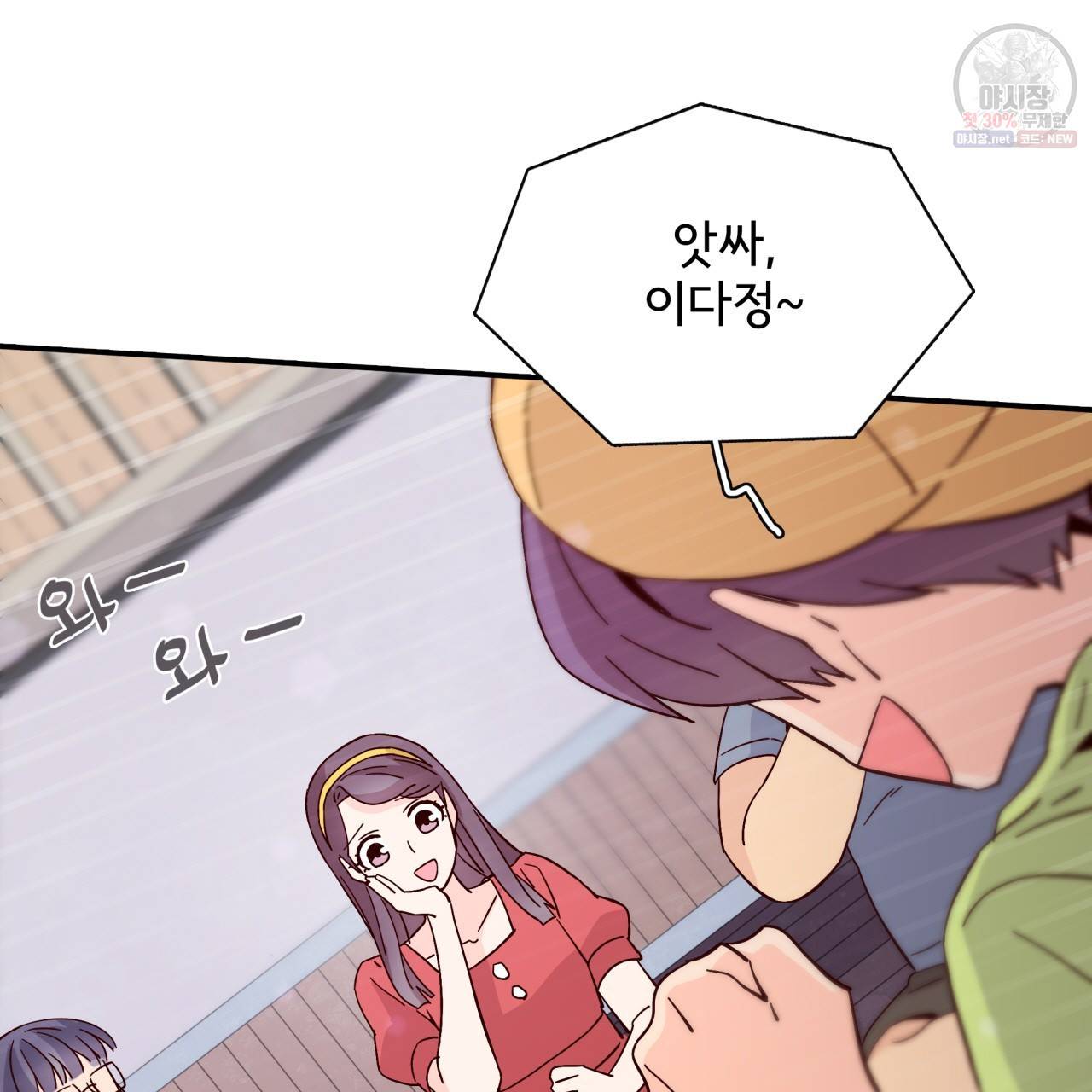 시간의 계단 50화 74