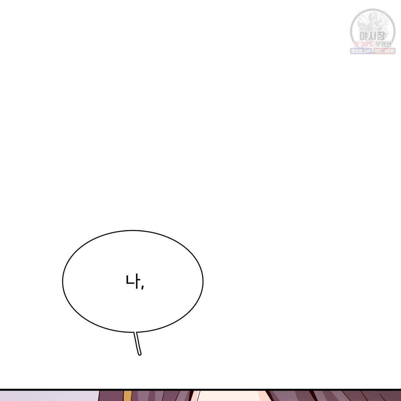 시간의 계단 50화 79