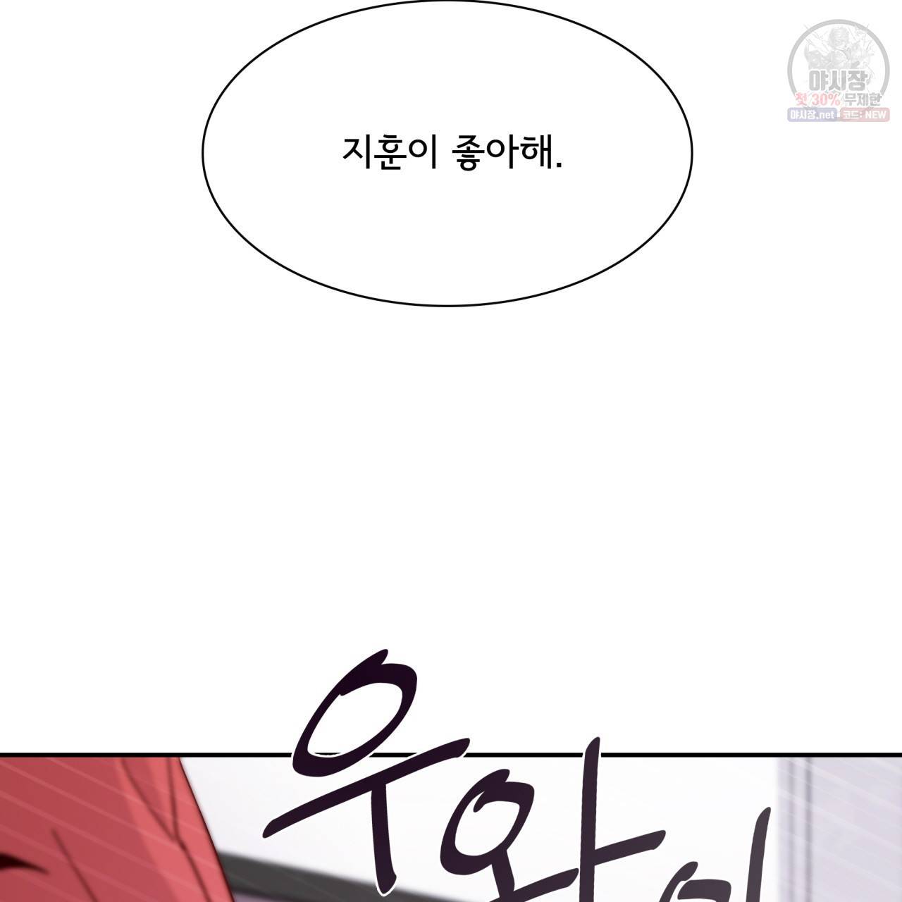시간의 계단 50화 81