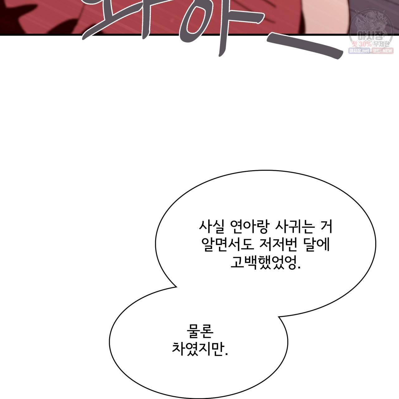 시간의 계단 50화 83