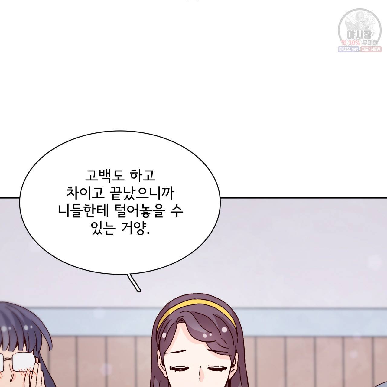 시간의 계단 50화 84