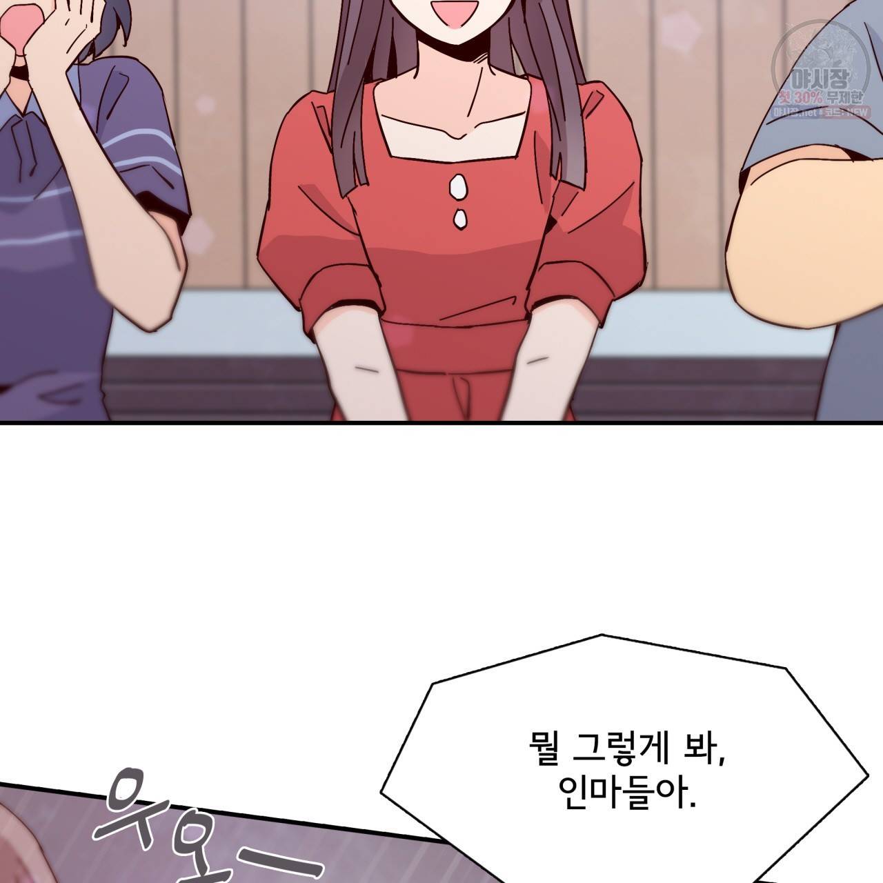 시간의 계단 50화 85