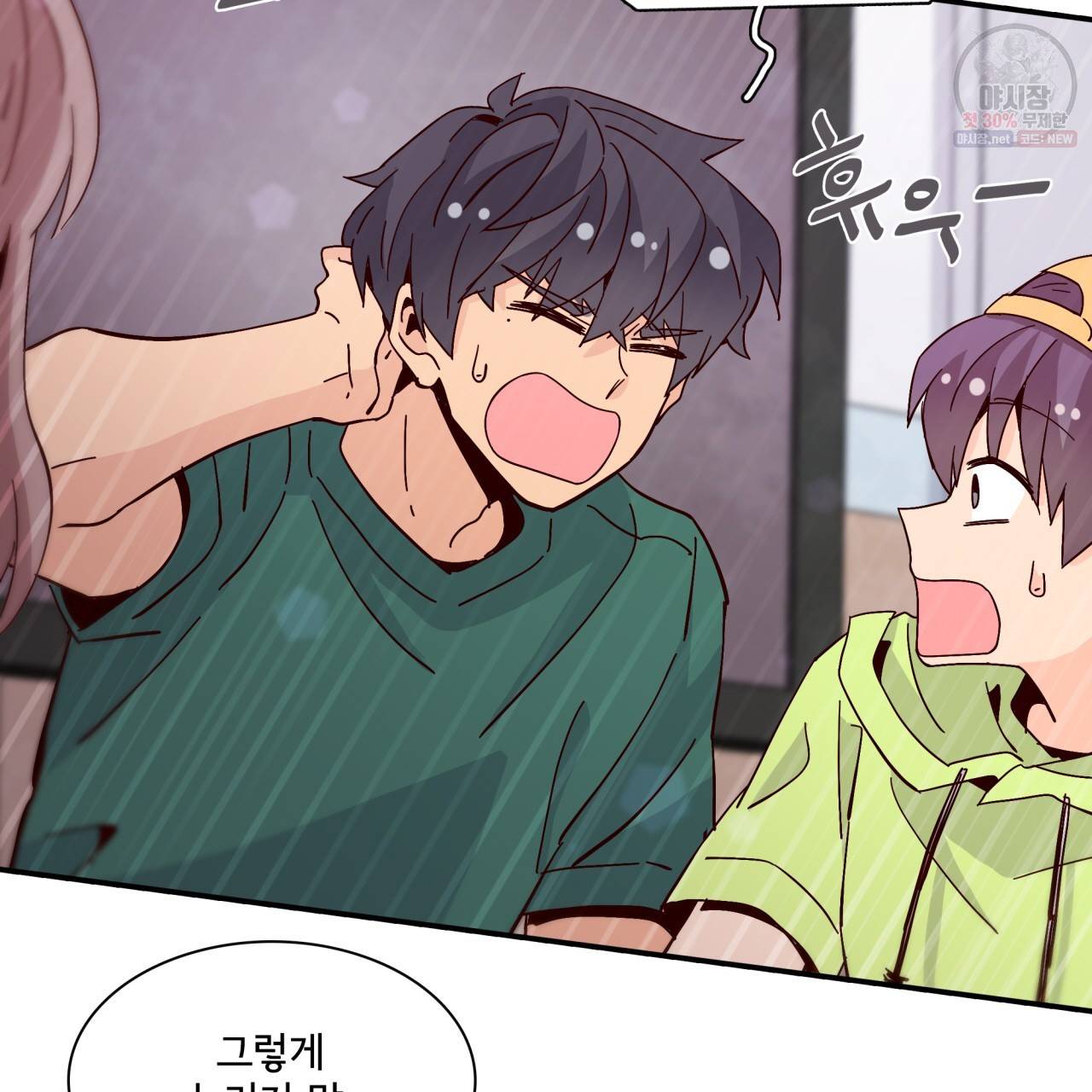 시간의 계단 50화 86