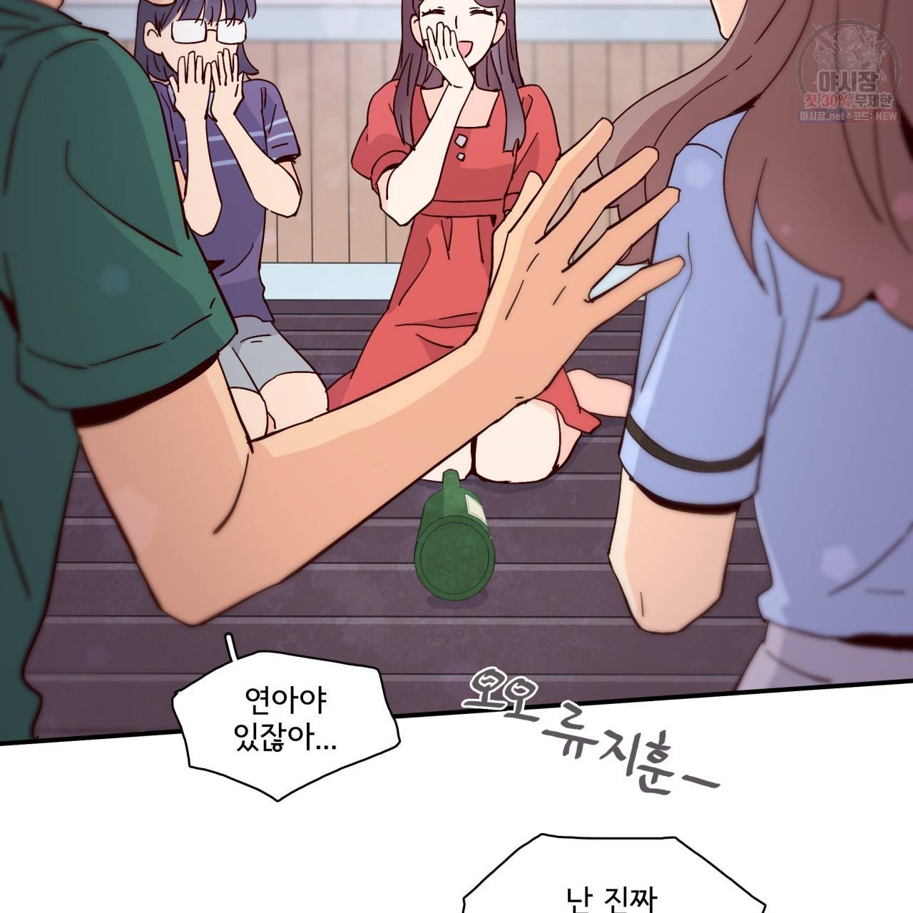 시간의 계단 50화 88