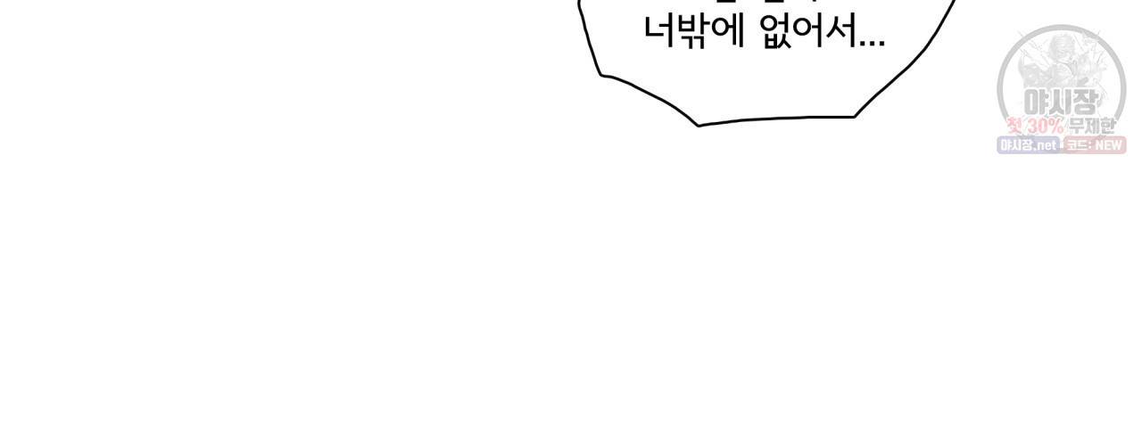 시간의 계단 50화 89