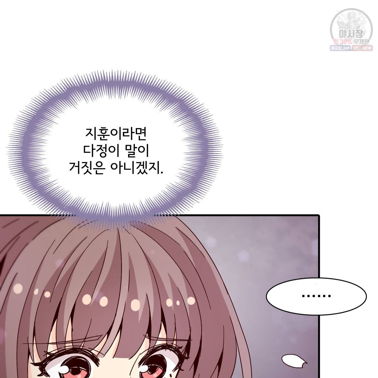 시간의 계단 50화 90