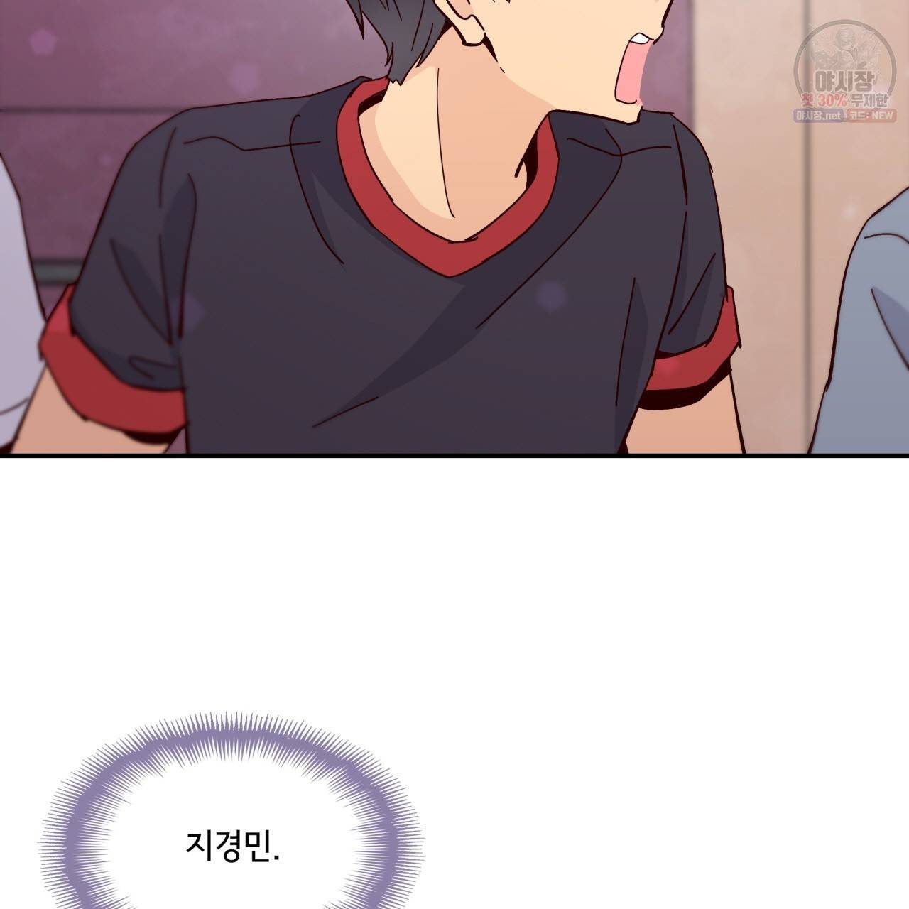 시간의 계단 50화 94