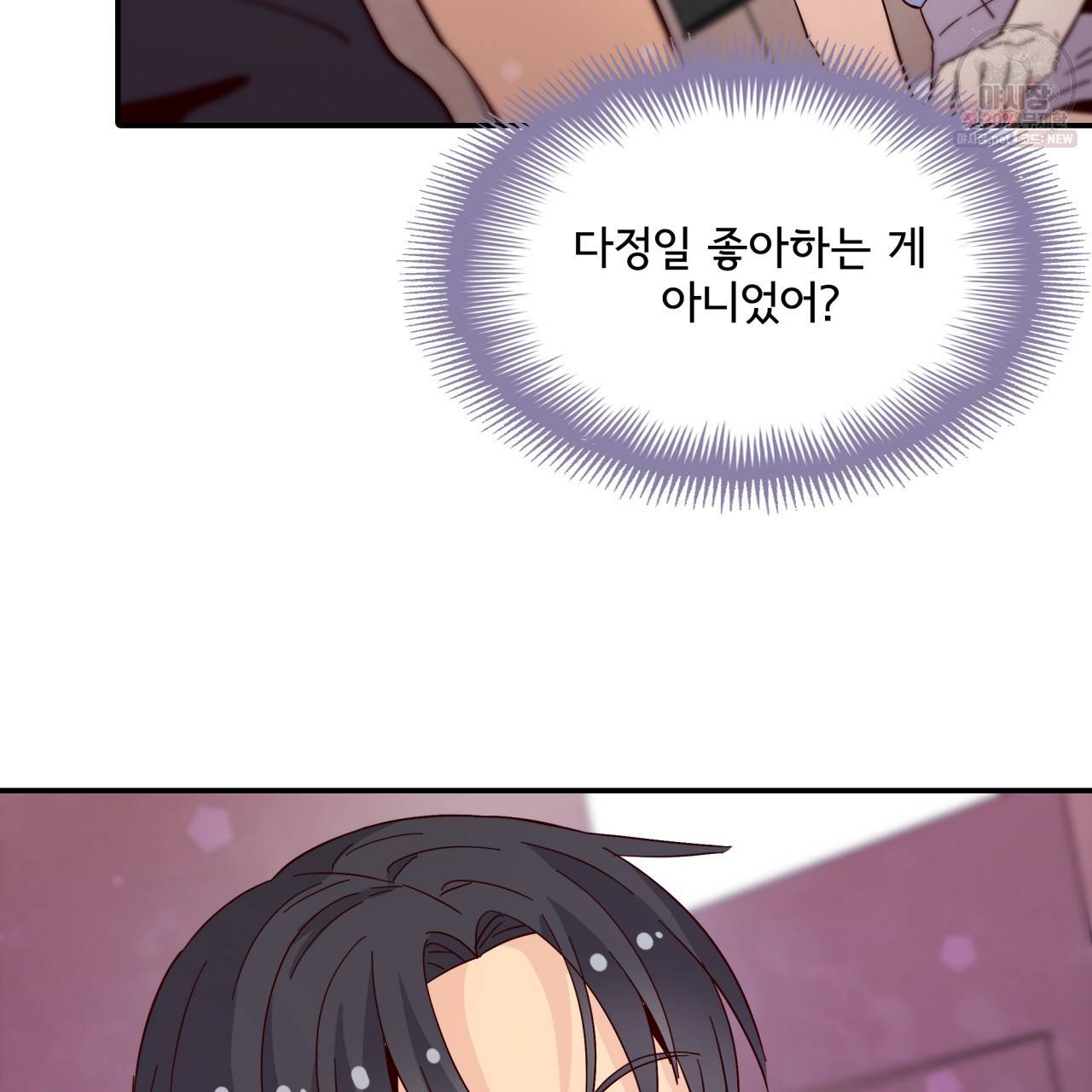 시간의 계단 50화 96