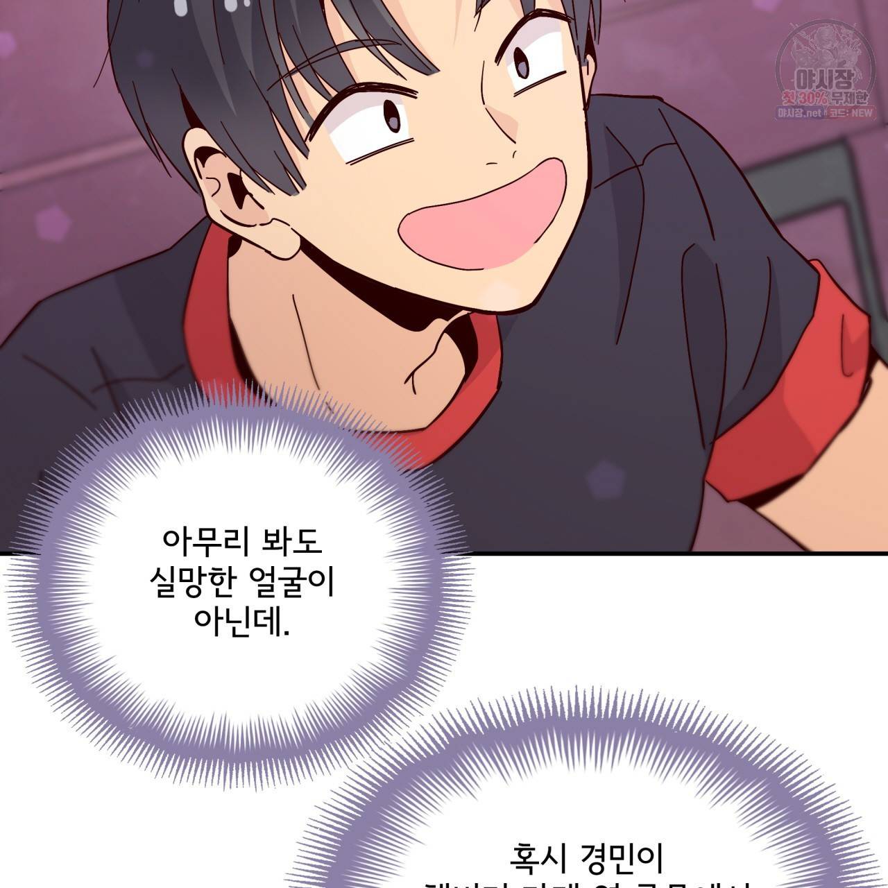 시간의 계단 50화 97