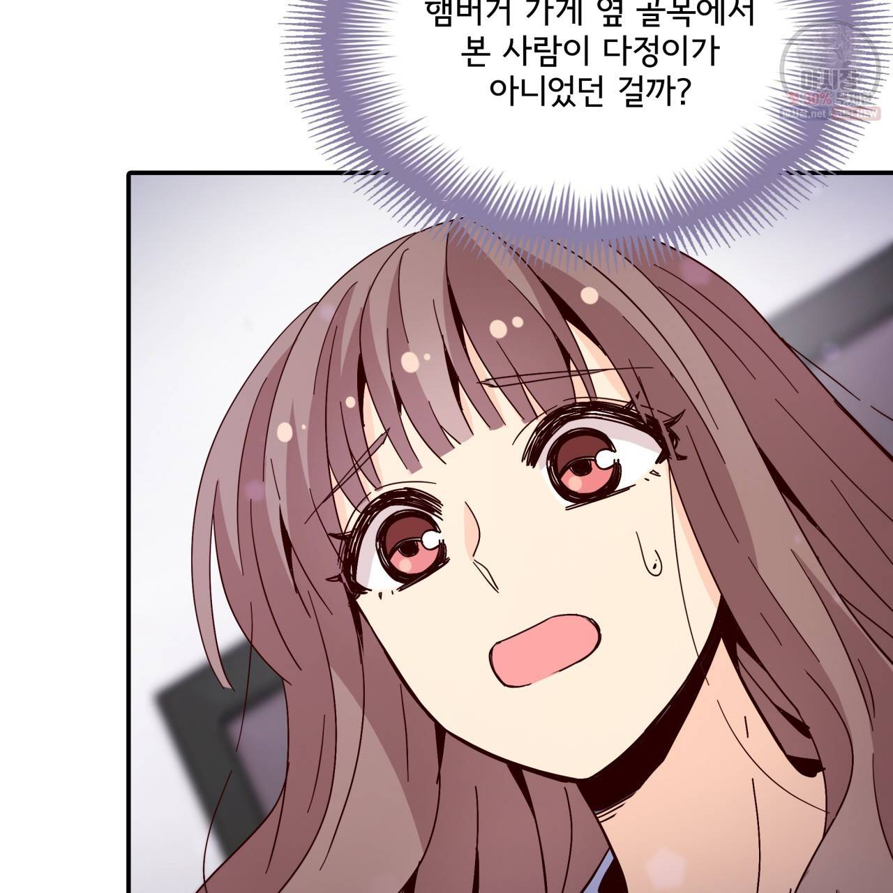 시간의 계단 50화 98
