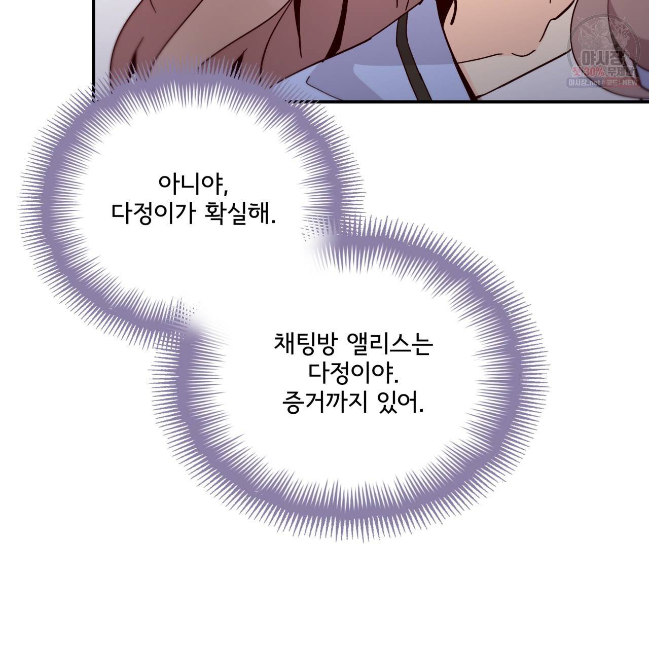시간의 계단 50화 99