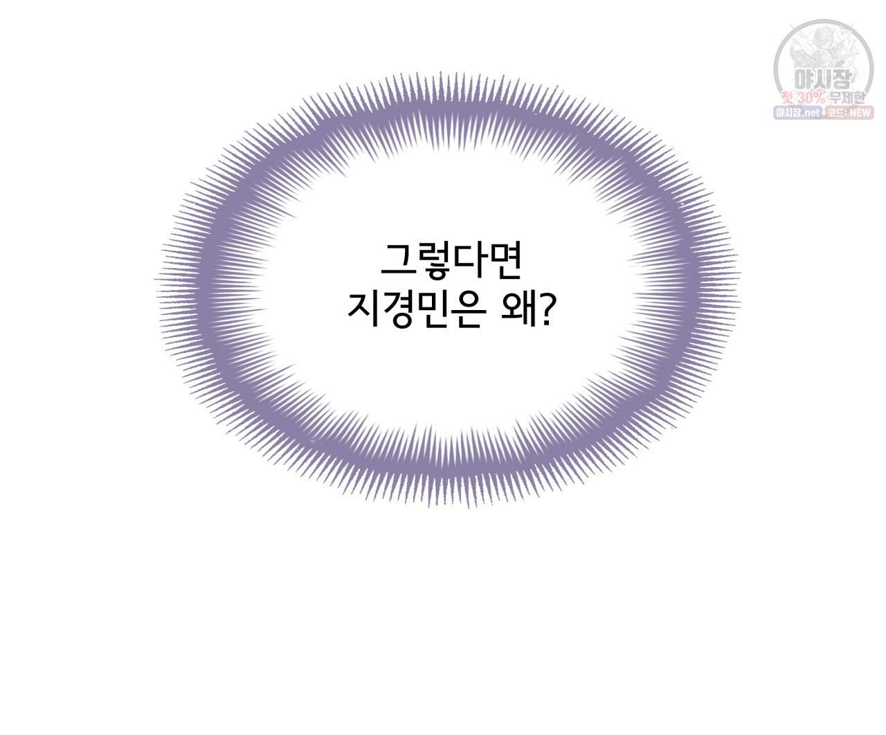 시간의 계단 50화 100