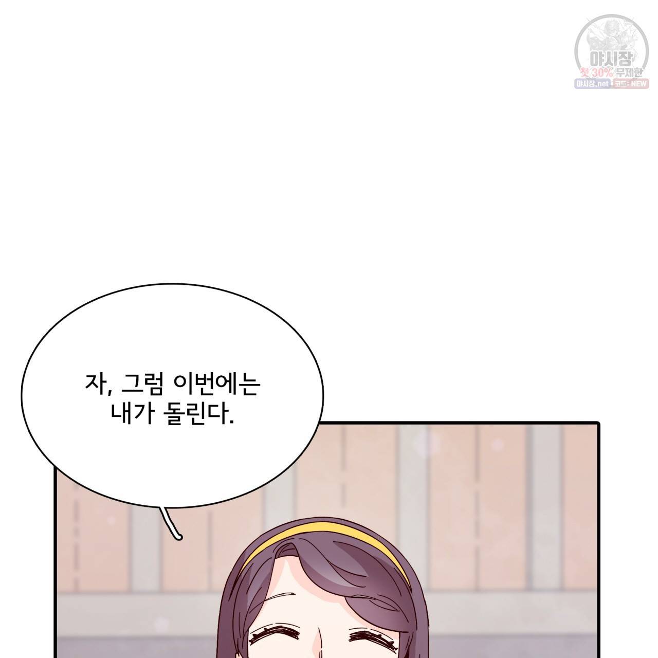 시간의 계단 50화 101