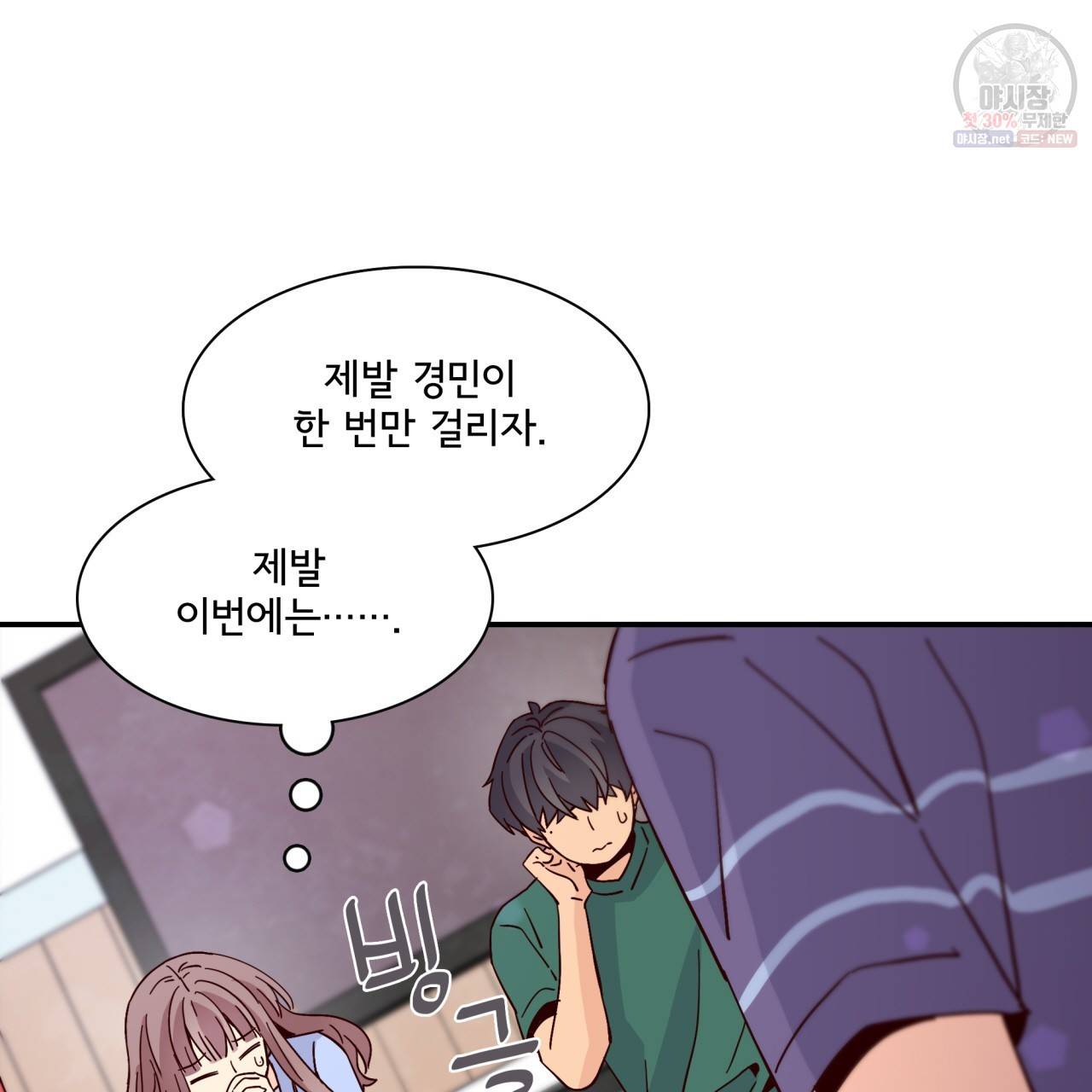 시간의 계단 50화 103