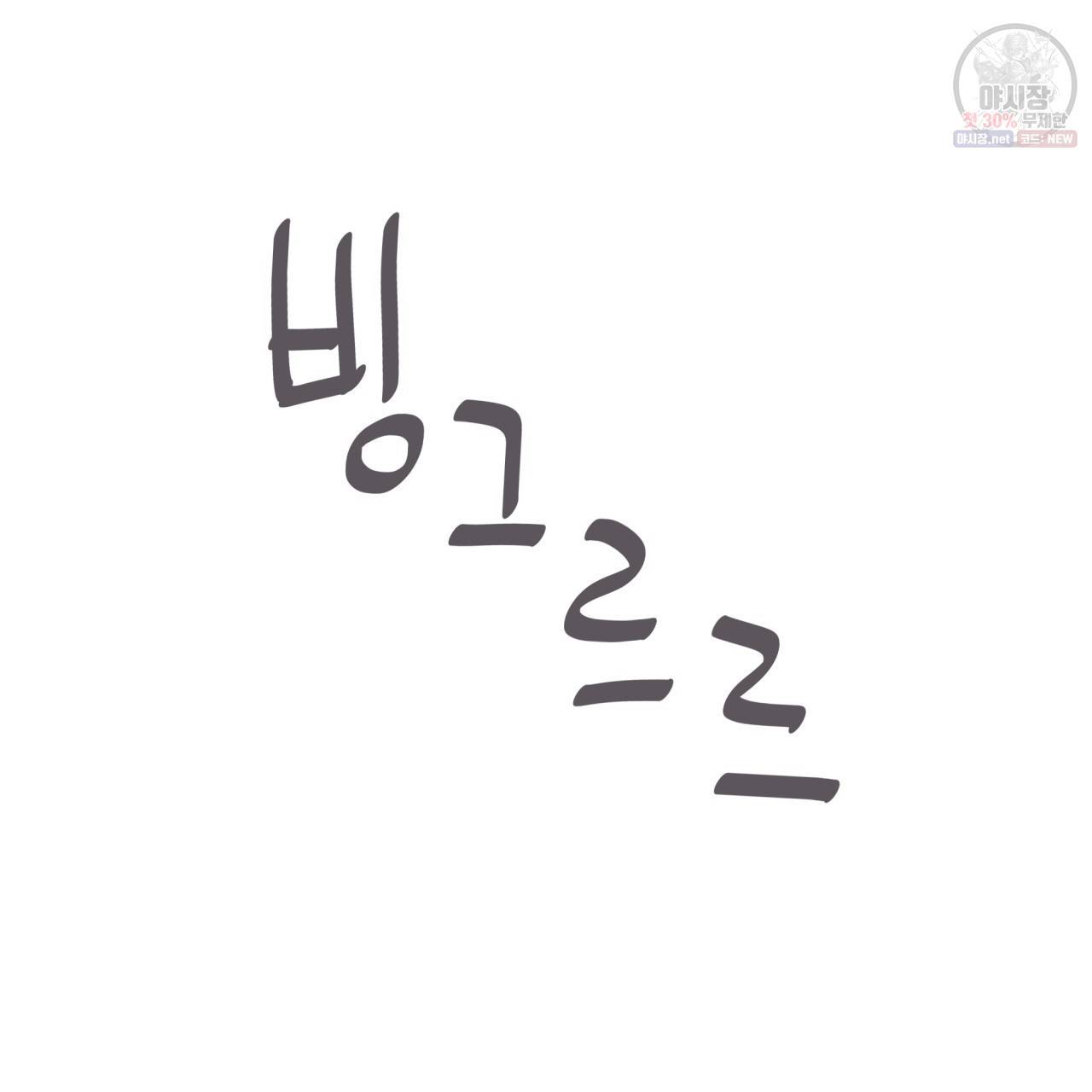 시간의 계단 50화 105