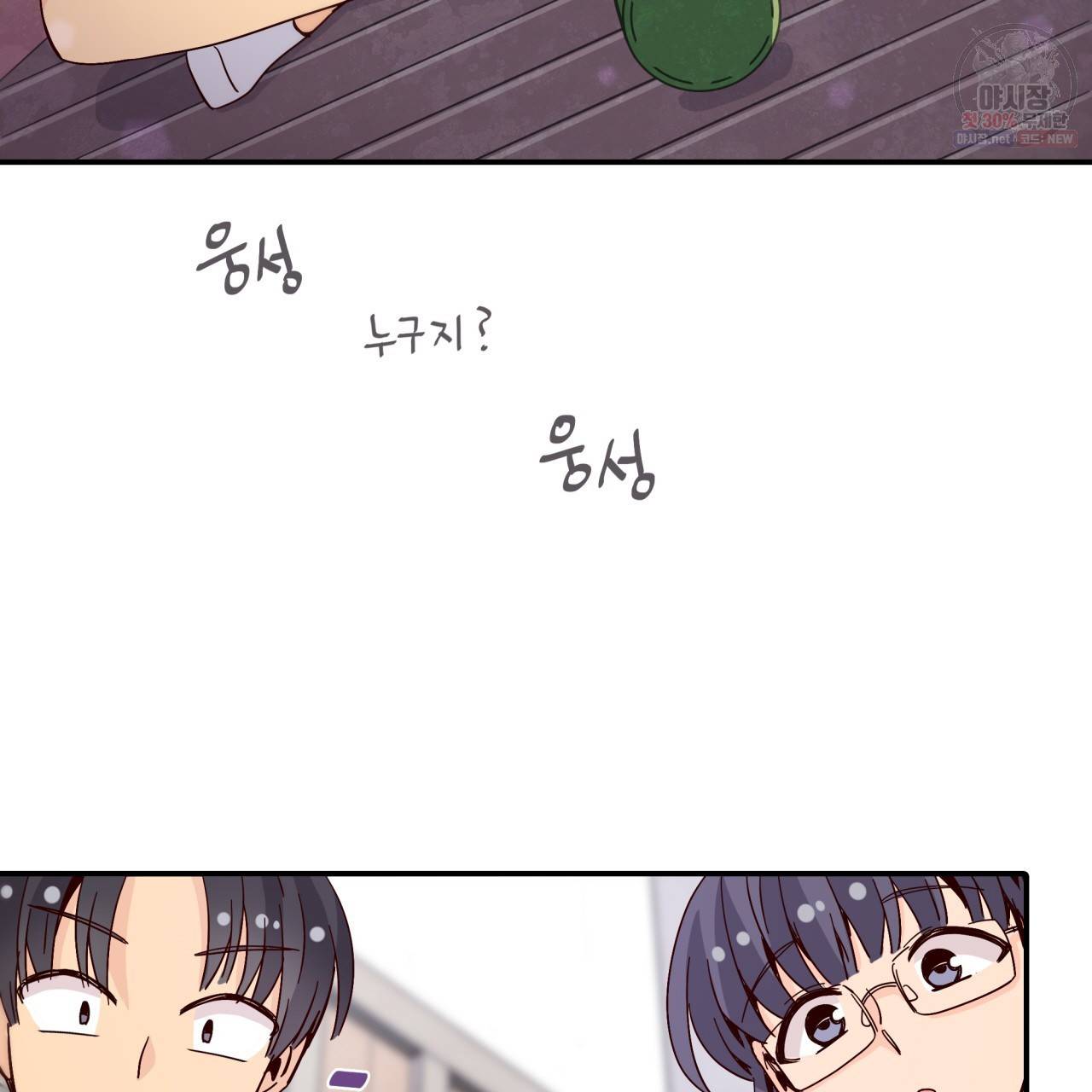 시간의 계단 50화 107