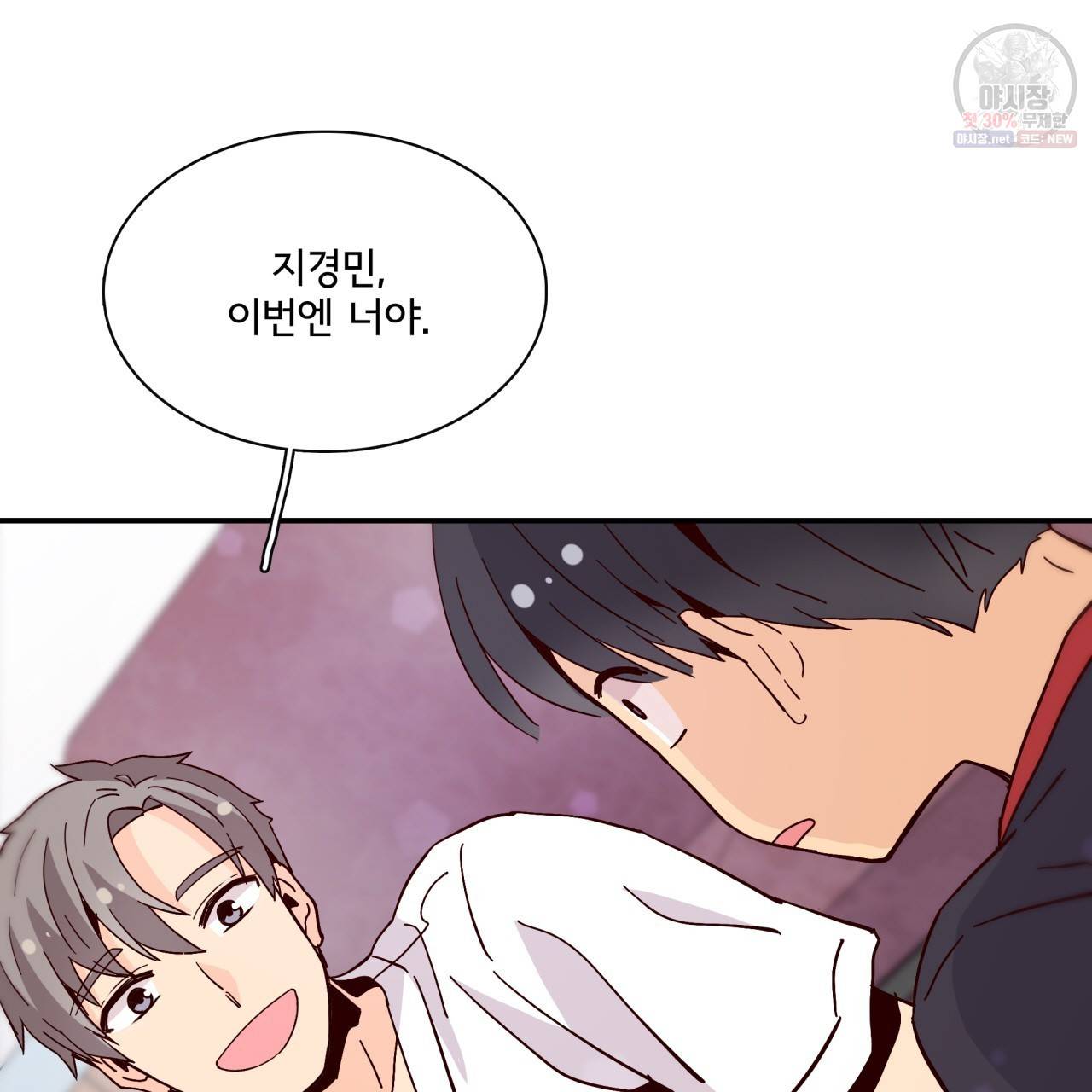 시간의 계단 50화 109