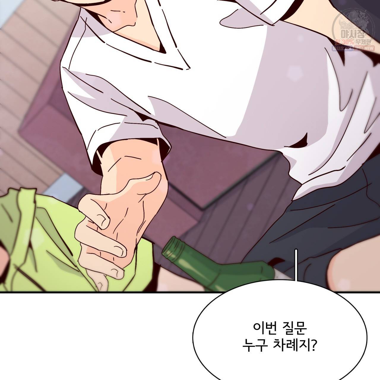 시간의 계단 50화 110