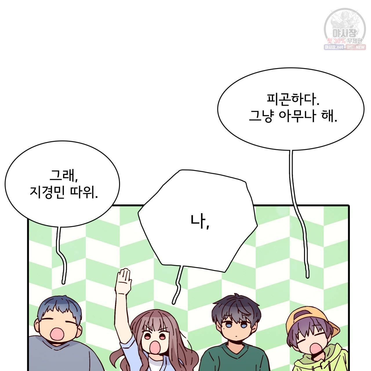 시간의 계단 50화 112